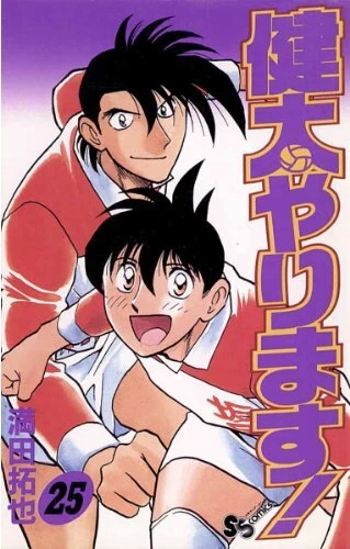 Cover of Vol. 25