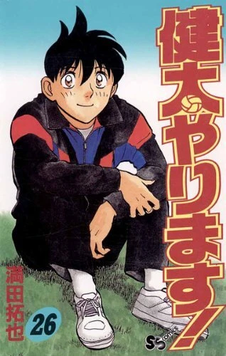 Cover of Vol. 26