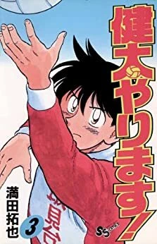 Cover of Vol. 3