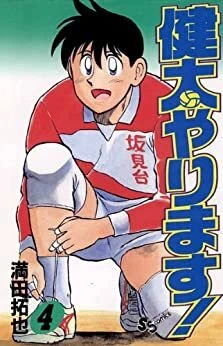 Cover of Vol. 4