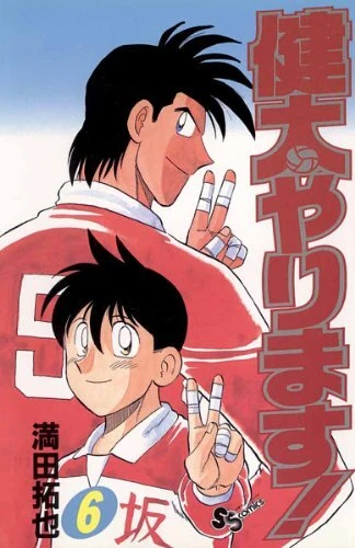 Cover of Vol. 6