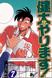 Vol. 7