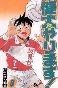 Vol. 8