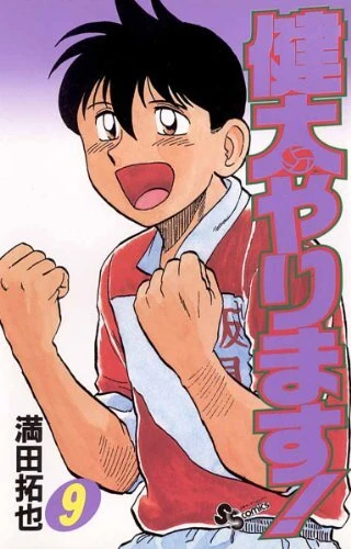 Cover of Vol. 9