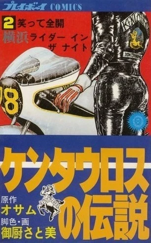 Cover of Vol. 2