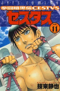 Vol. 11