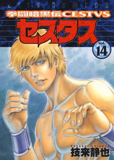Cover of Vol. 14