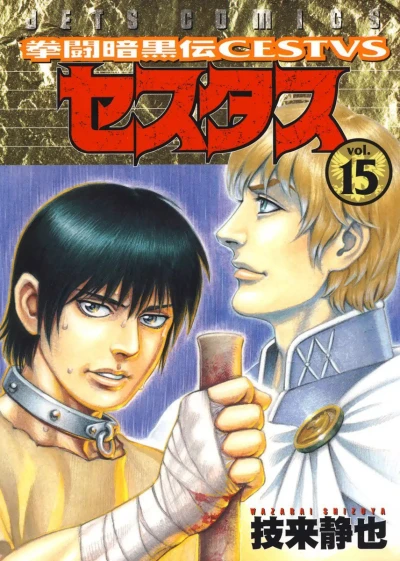 Cover of Vol. 15