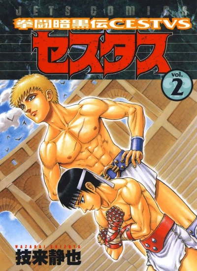 Cover of Vol. 2