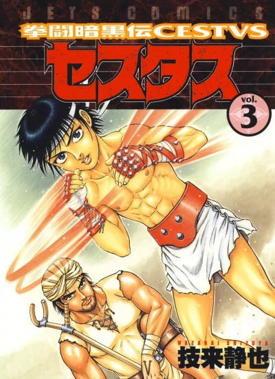 Cover of Vol. 3