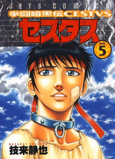 Cover of Vol. 5