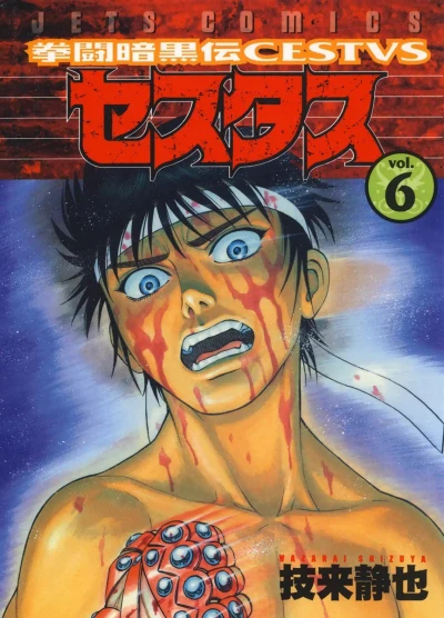 Cover of Vol. 6