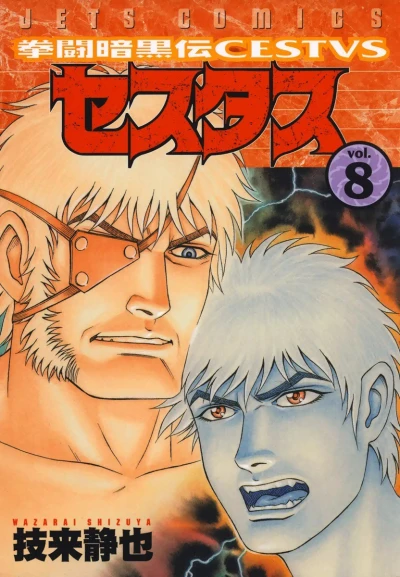 Cover of Vol. 8
