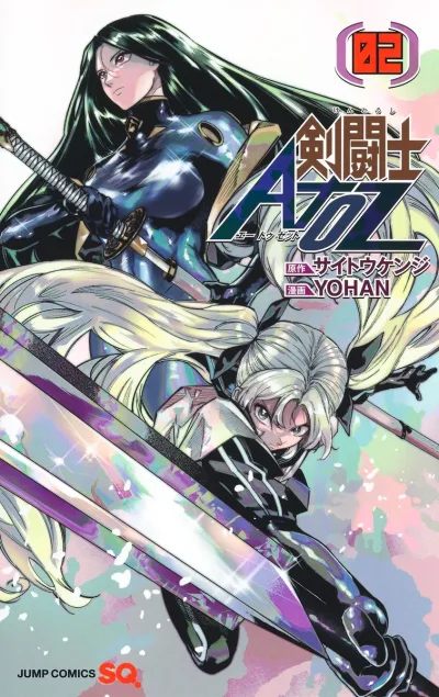 Cover of Vol. 2