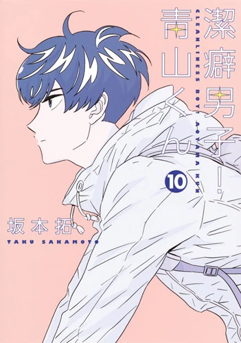Cover of Vol. 10