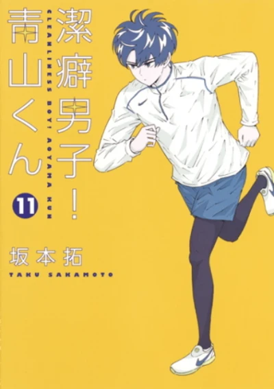 Cover of Vol. 11