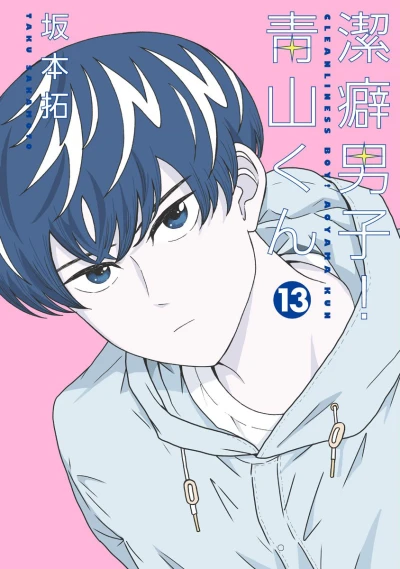 Cover of Vol. 13