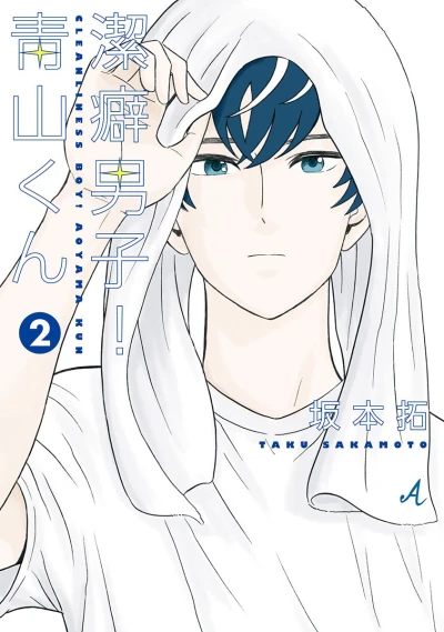 Cover of Vol. 2