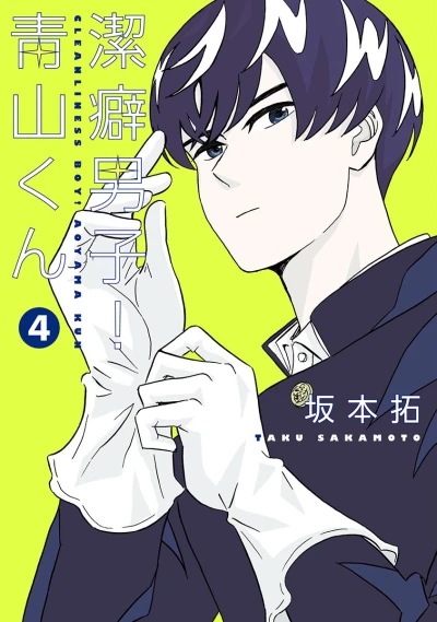 Cover of Vol. 4