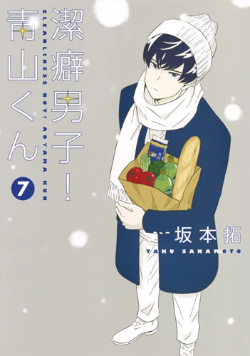 Cover of Vol. 7