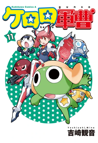 Cover of Volume 11