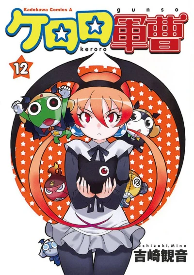 Cover of Volume 12
