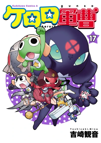Cover of Volume 17