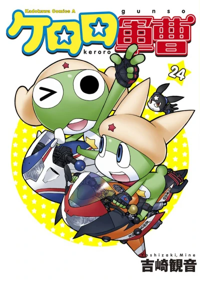 Cover of Volume 24