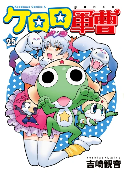 Cover of Volume 25