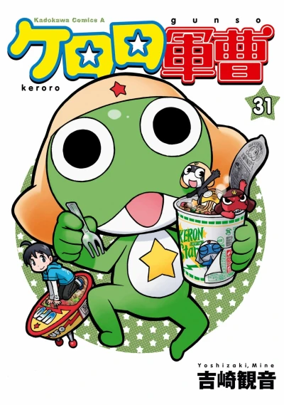 Cover of Volume 31