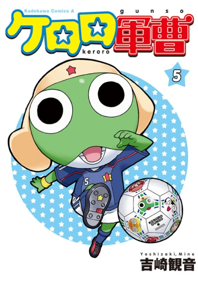 Cover of Volume 5
