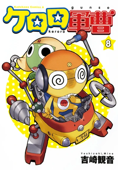 Cover of Volume 8