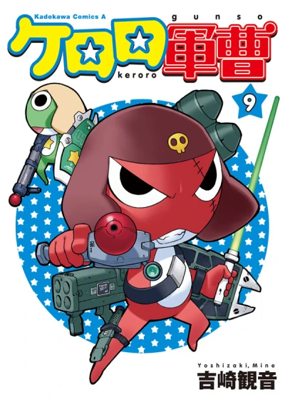 Cover of Volume 9