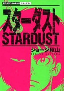 Cover of Stardust