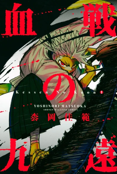Cover of Vol. 1