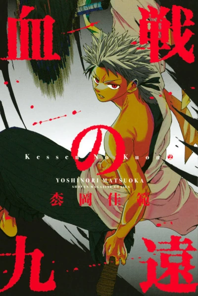 Cover of Vol. 2