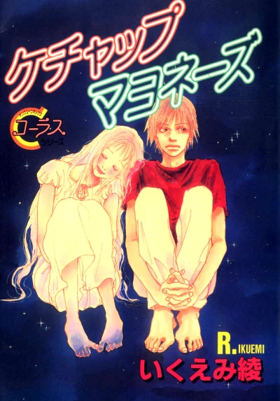 Cover of Vol. 1