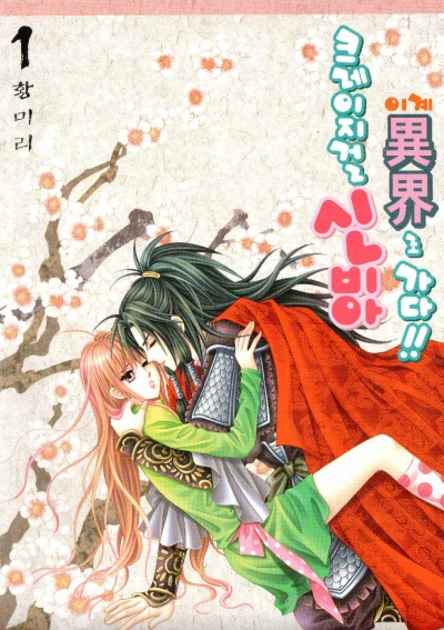 Cover of Vol. 1