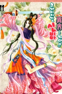 Vol. 11