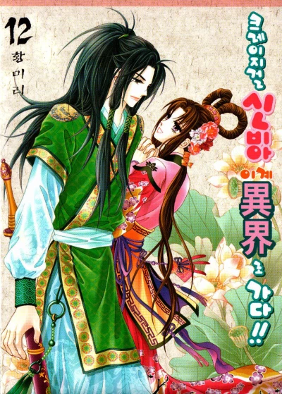 Cover of Vol. 12