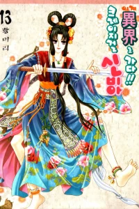 Vol. 13