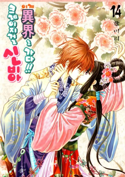 Cover of Vol. 14
