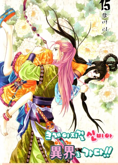 Cover of Vol. 15