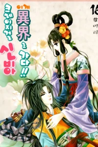 Vol. 16
