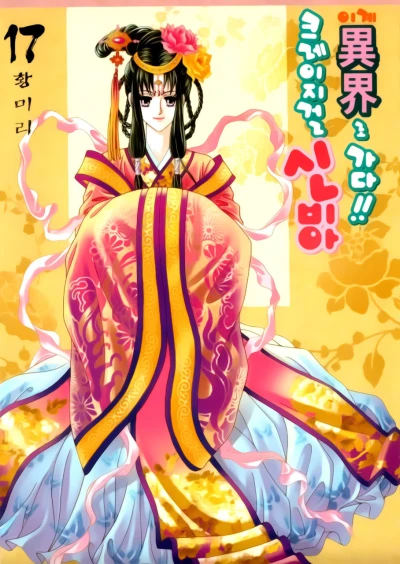 Cover of Vol. 17