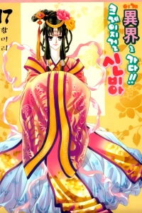 Vol. 17
