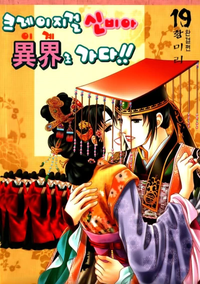 Cover of Vol. 19