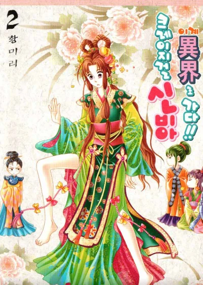 Cover of Vol. 2