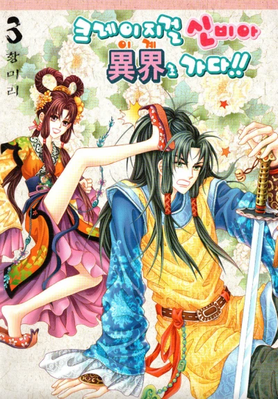 Cover of Vol. 3