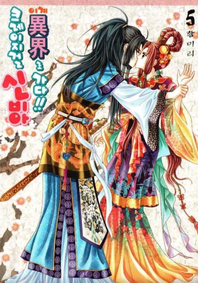 Cover of Vol. 5